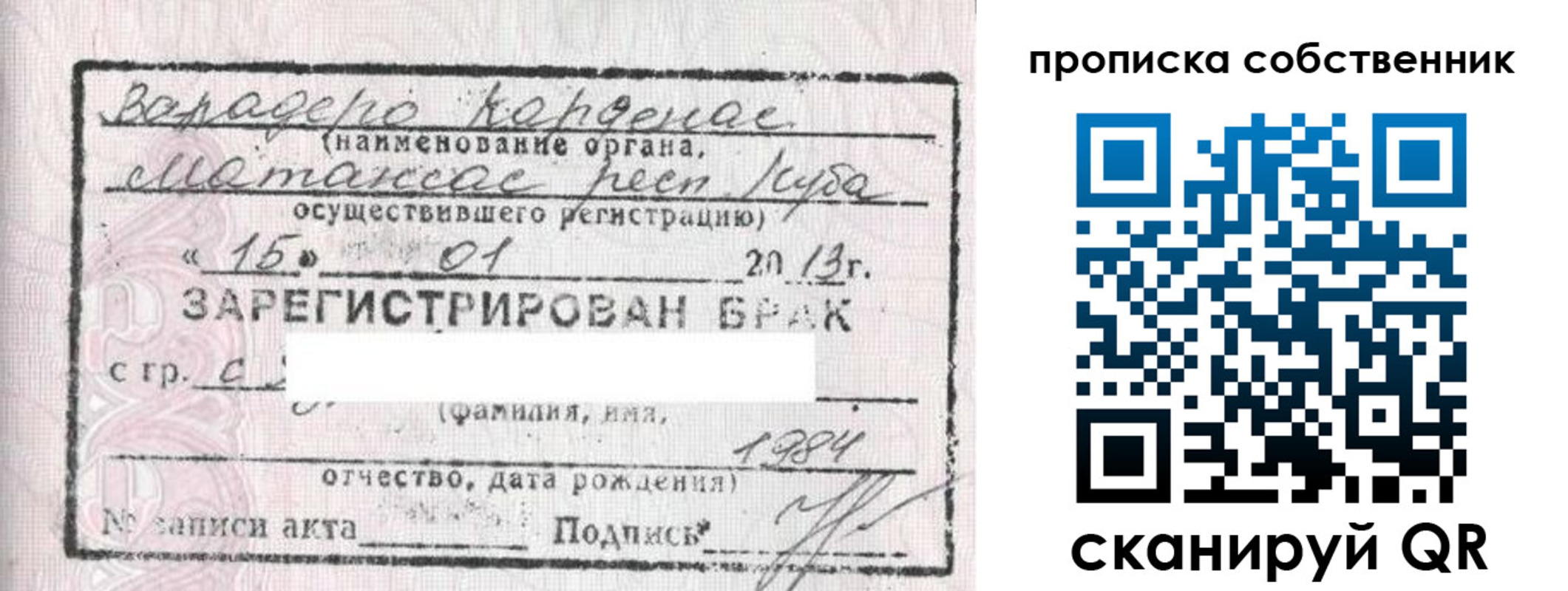 временная регистрация собственник в Наро-Фоминске