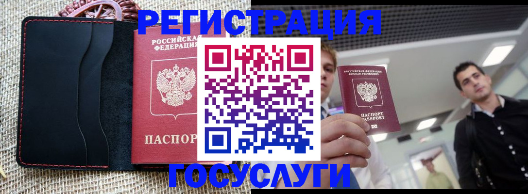 временная регистрация гарантия в Наро-Фоминске
