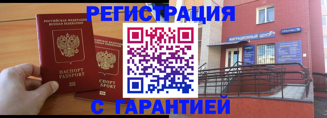 прописка поиск в Наро-Фоминске